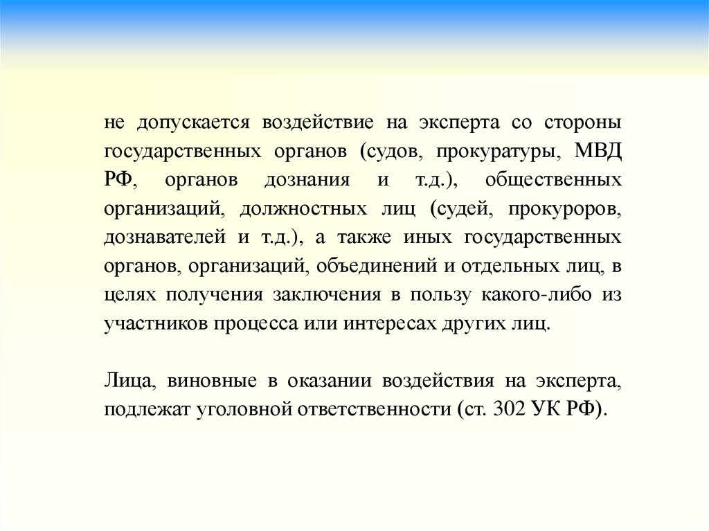 Статус специалиста в процессе