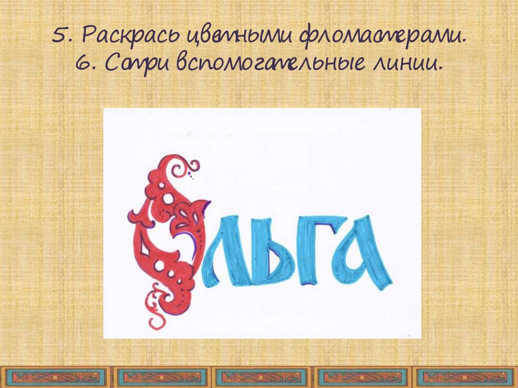 Буквы изо 7 класс. Буквицы презентация по изо. Рисование буквицы презентация. Презентация на тему буквица по изо. Презентация буквица 3 класс.