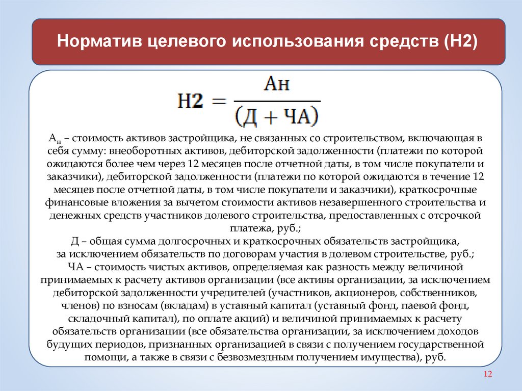 Снижение долгосрочных обязательств. Ежеквартальное начисление это. Ежеквартальное начисление это как. Ежеквартально. Ежеквартально это в медицине.