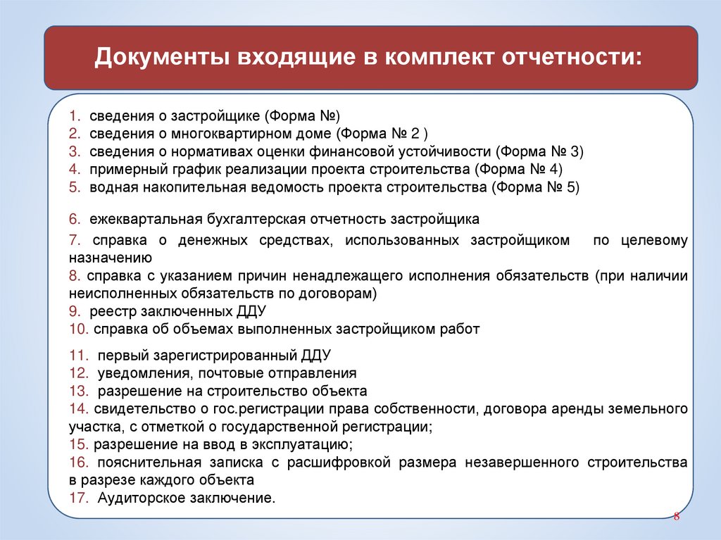 Является ли проектом составление ежеквартальной отчетности предприятия