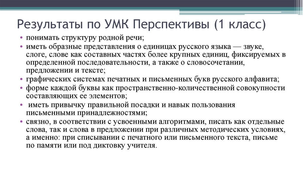 Под структурой понимают. Структура родного языка. Как понять структуру русского языка.