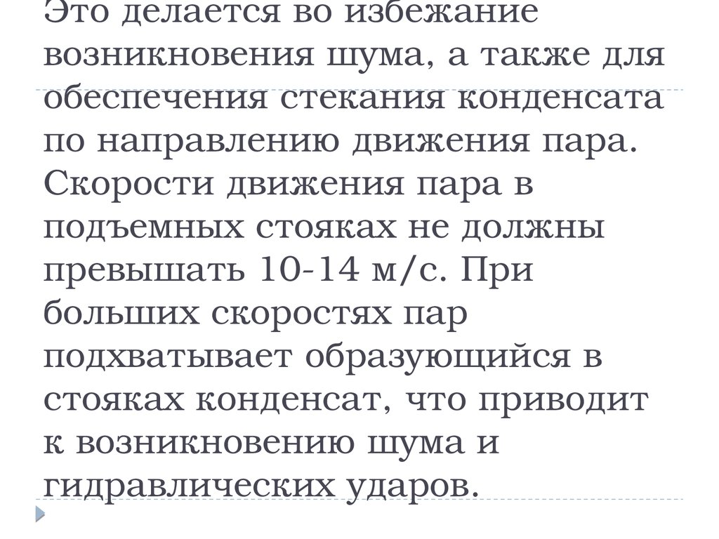 Как правильно во избежание возникновения. Во избежание возникновения как писать.