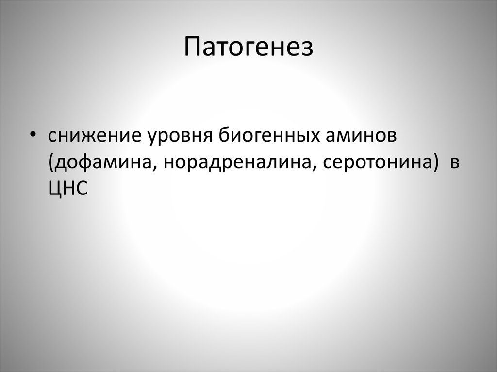 Неврозы и психозы презентация