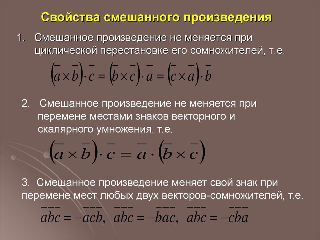 Произведение определение