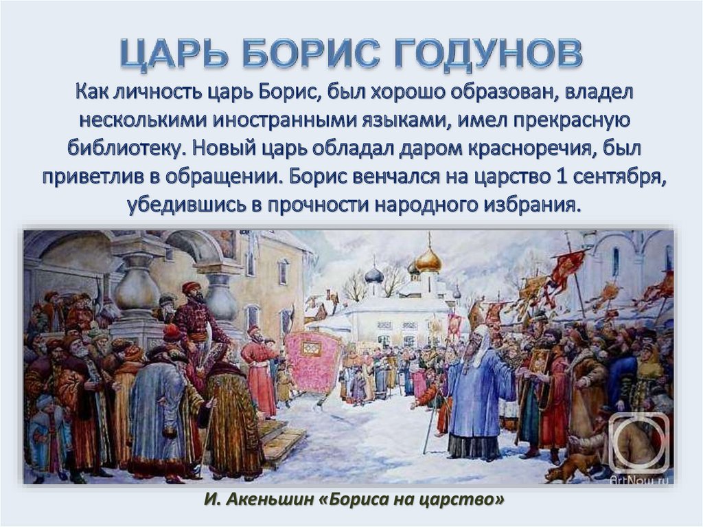 Урок россия в конце 16 века. Россия в конце 16 века презентация. Россия в конце 16 века видеоурок.
