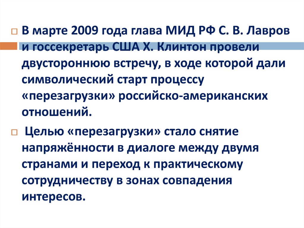 Роль казахстана в системе современных международных отношений презентация