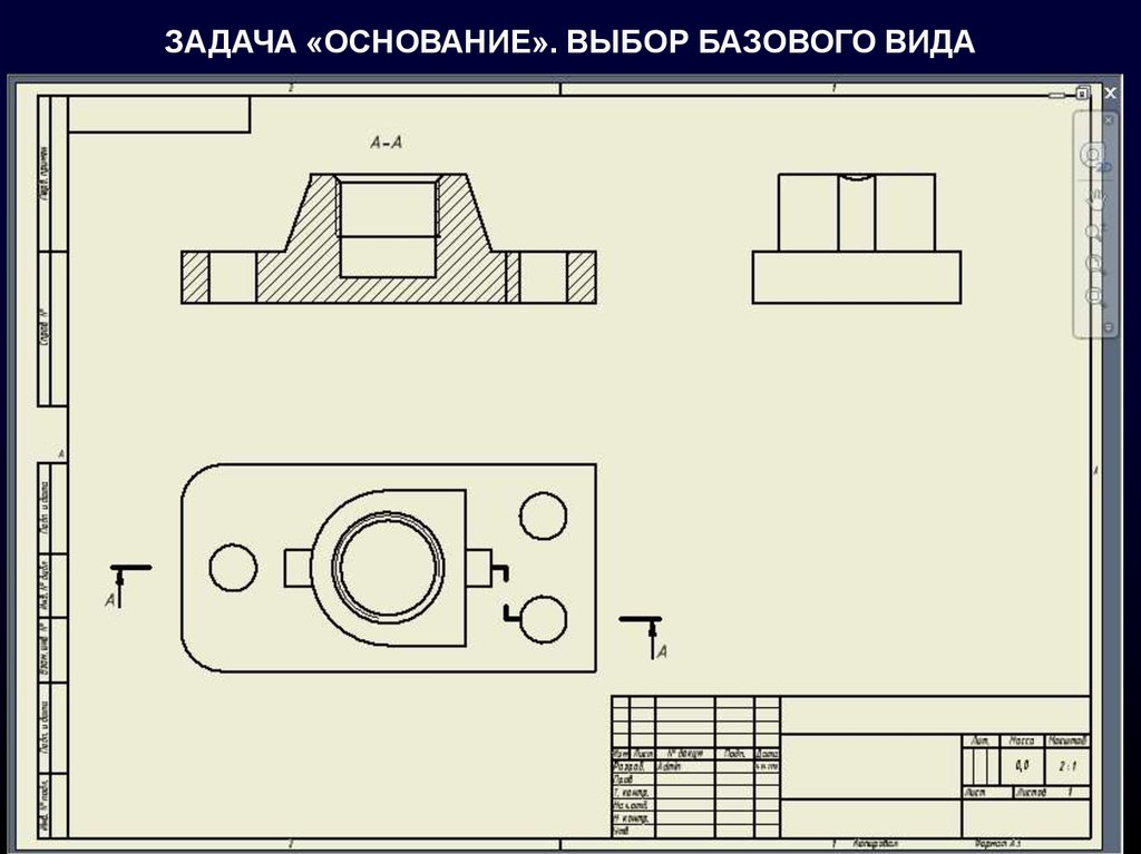 Выносной разрез на чертеже