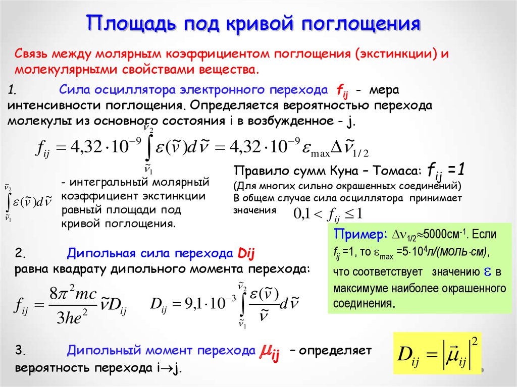 Вероятности переходов