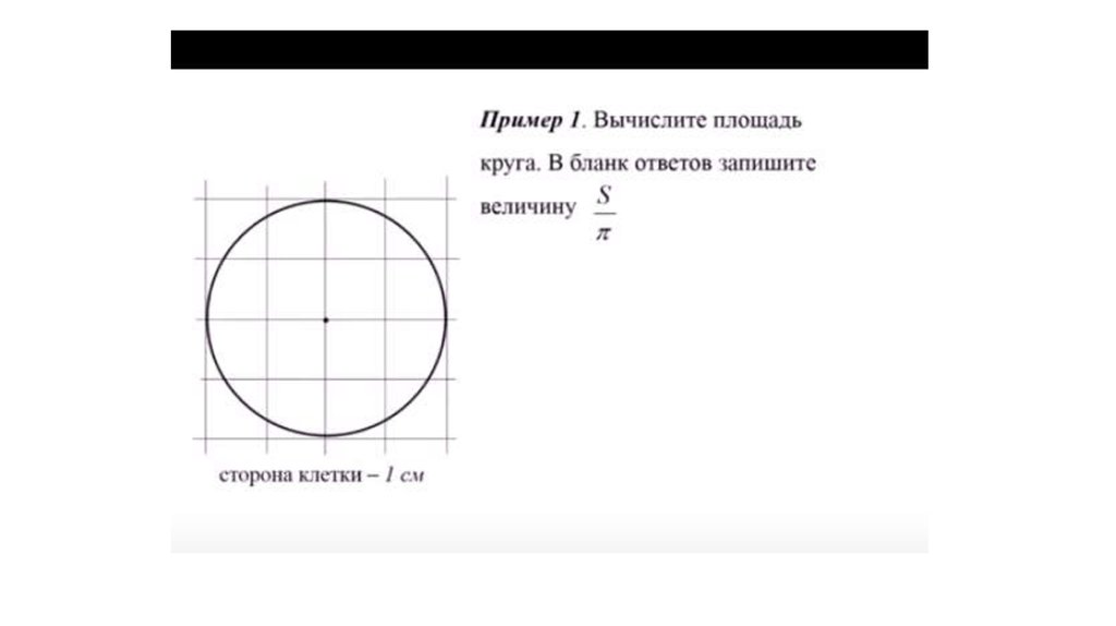 Площадь круга калькулятор м2
