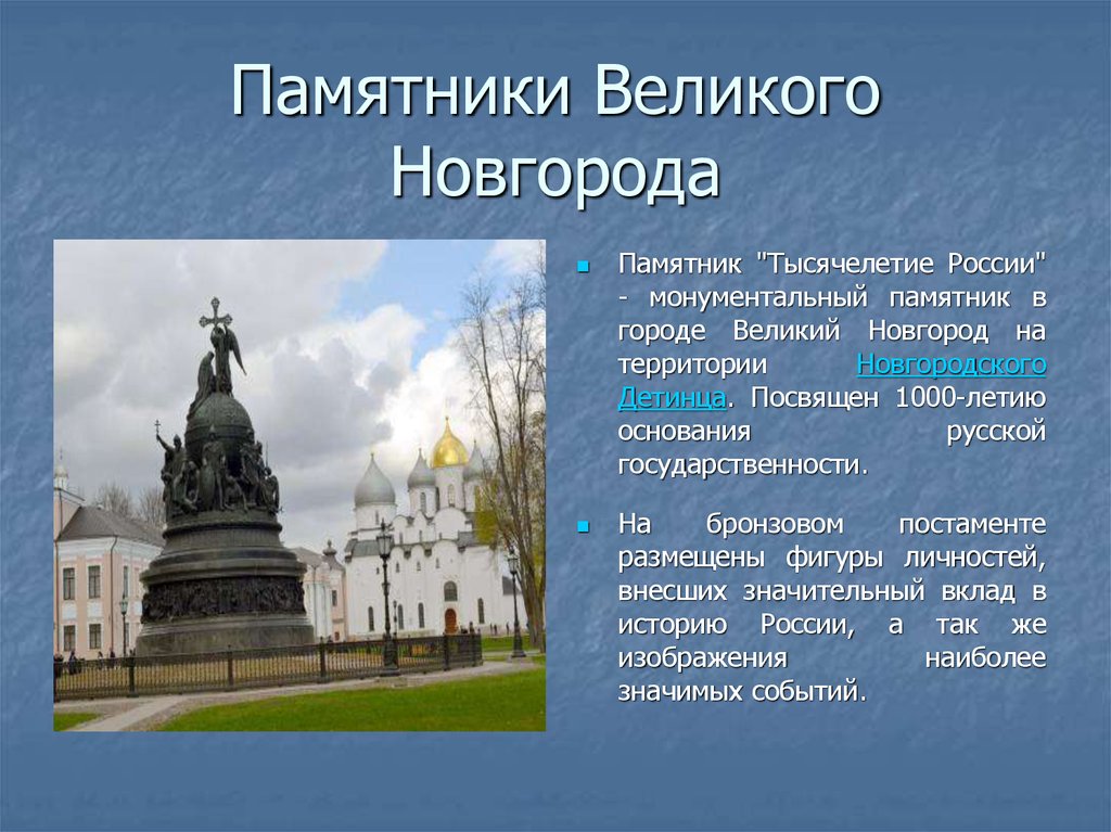 Памятник этому великому преобразователю россии по просьбе