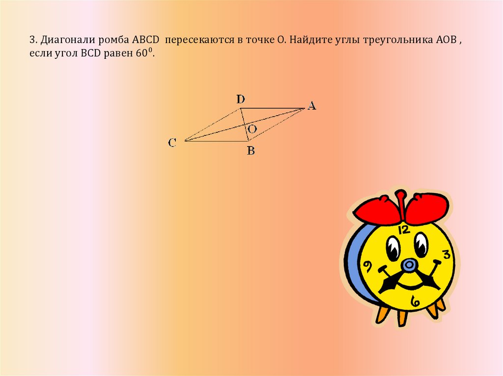 На рисунке kmnp. Диагонали прямоуголникапересекаются в точке о. Диагонали прямоугольника пересекаются в точке о. Диагонали прямоугольника АВСД пересекаются. Диагонали прямоугольника пересекаются в точке о угол.