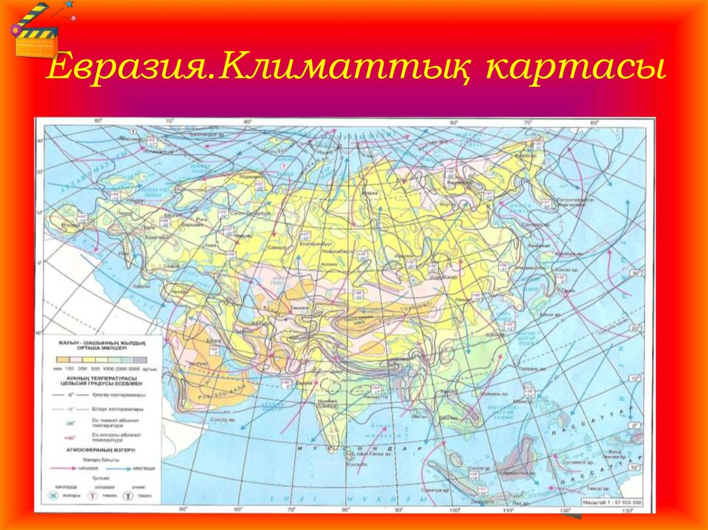 Какие объекты расположены на территории евразии. Комплексная карта Евразии. Политическая карта Евразии. Климатическая карта Евразии. Физическая карта Евразии.