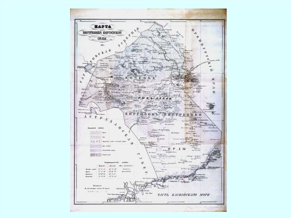 Букеевская орда карта