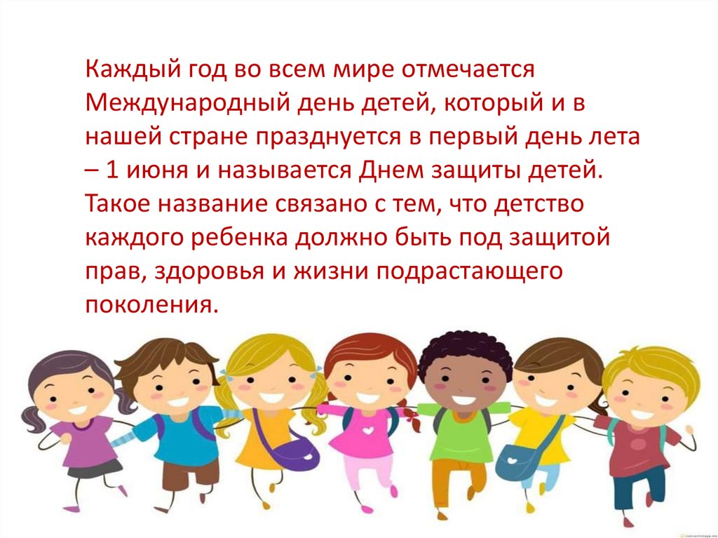 День счастья презентация. Презентация счастливое детство. Презентация про счастье для детей.