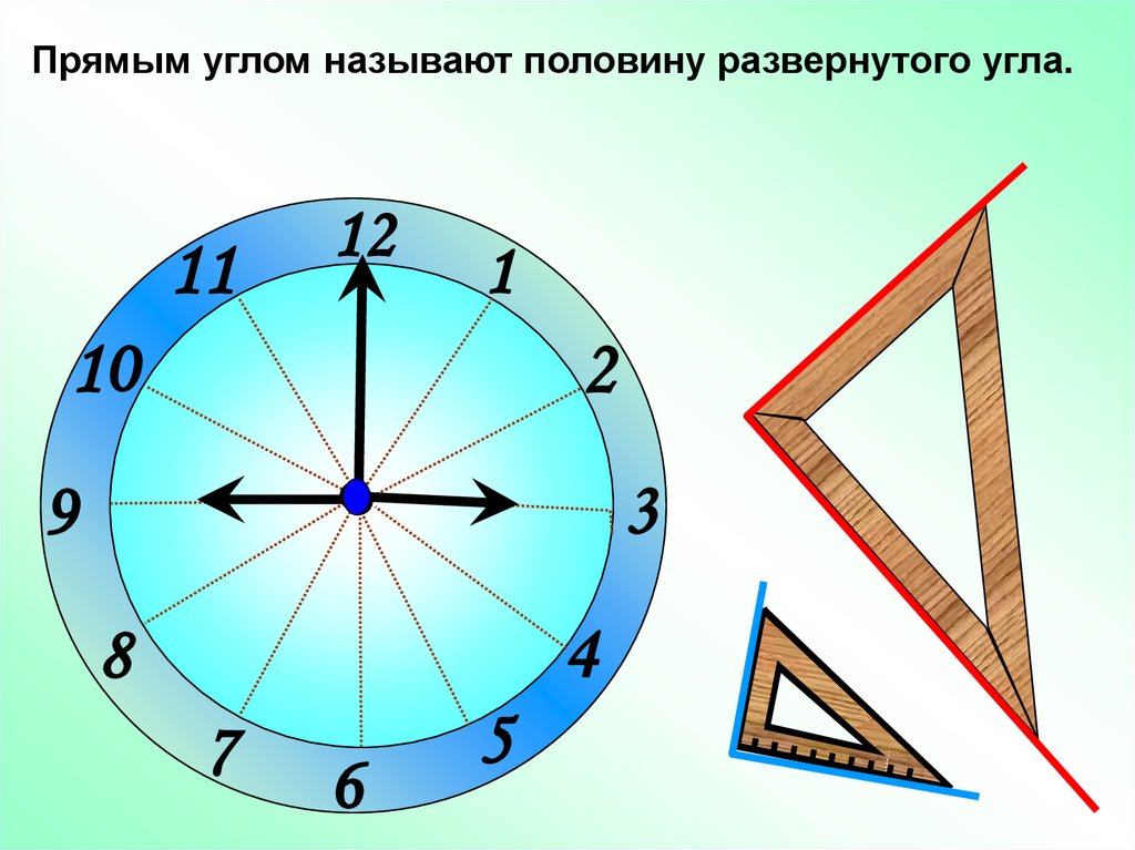 Какие из отмеченных на рисунке 79 точек