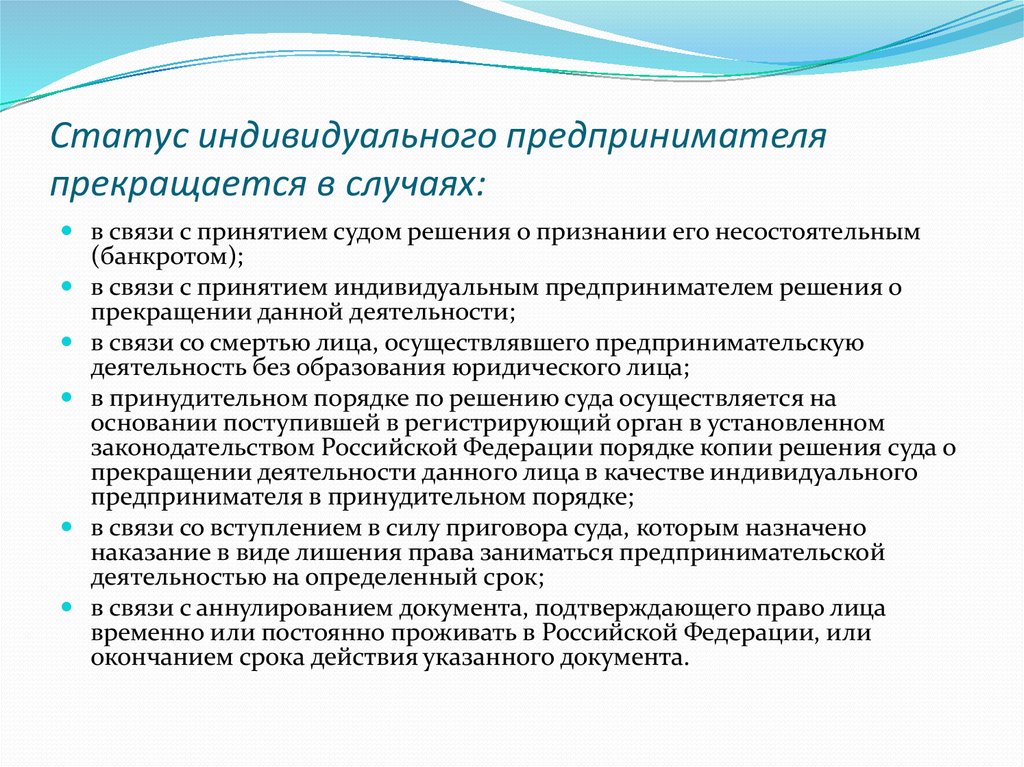 Курсовая работа: Правовая характеристика признаков и критериев банкротства индивидуальных предпринимателей в законодательстве Российской Федерации