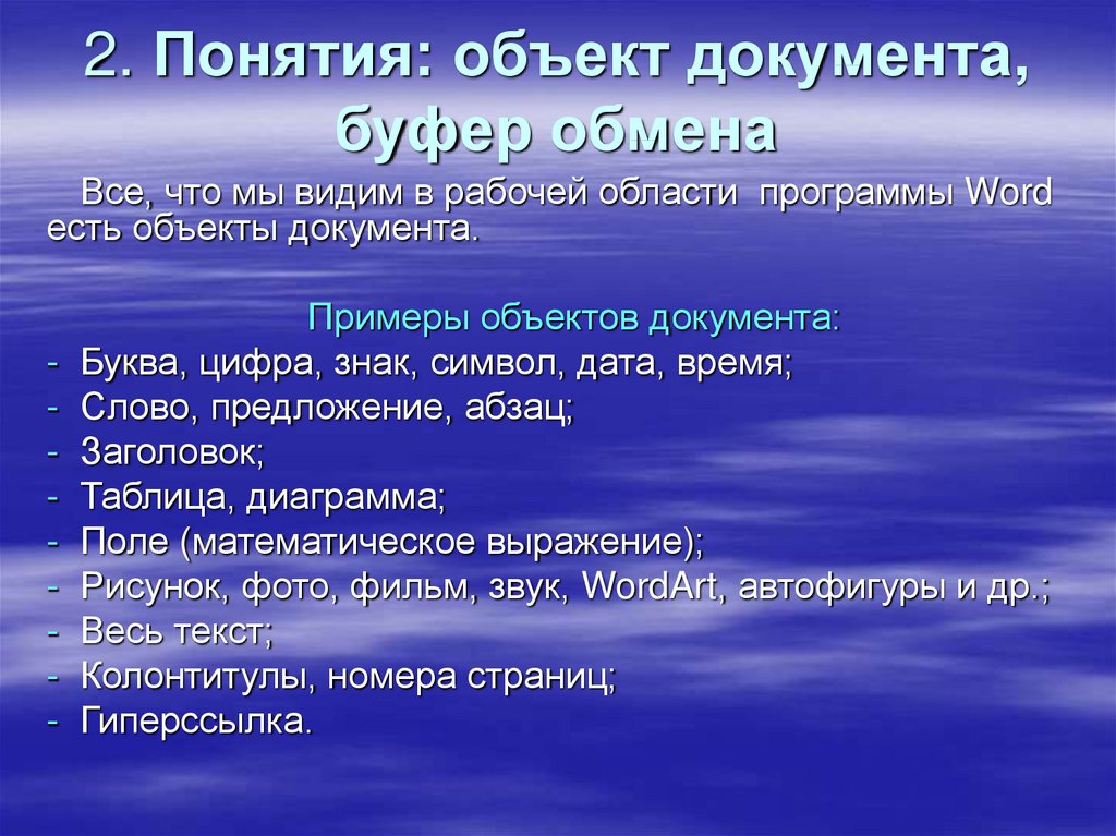 Язык обладает памятью