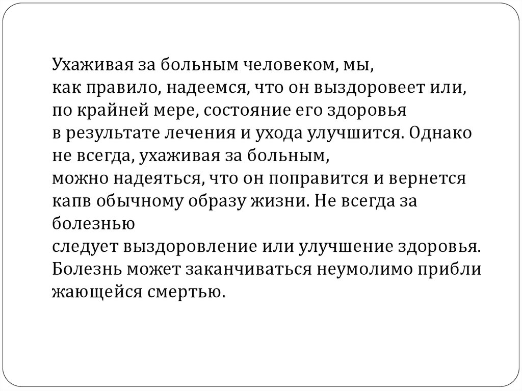 Как правильно пишется выздоровишь или выздоровел. Выздоровеет или выздоровит как пишется. Выздоровел или выздоровил как правильно пишется. Выздоровить или выздороветь как правильно писать. Выздоровела или выздоровила как пишется правильно слово.