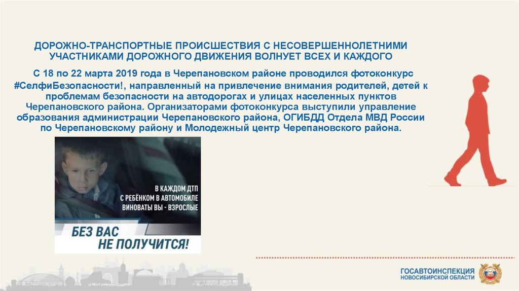 Несовершеннолетний участвовал. Презентация ультрадвижения среди подростков.