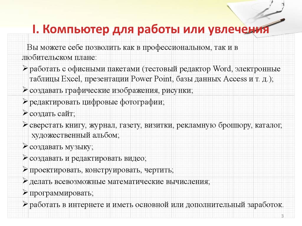 Перечень вариантов. Работа на дому список вариантов. Обзорный список.