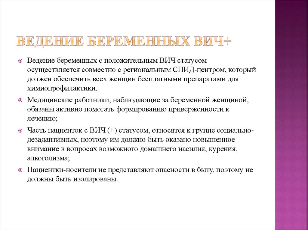 Знакомства Для Вич Положительных В Новосибирске