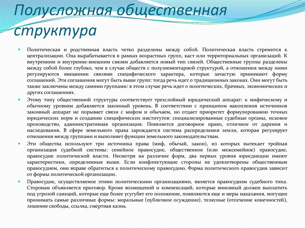 Виды справедливости по аристотелю. Форма справедливости. Правовая справедливость. Формы проявления справедливости. Распределительная дистрибутивная справедливость.