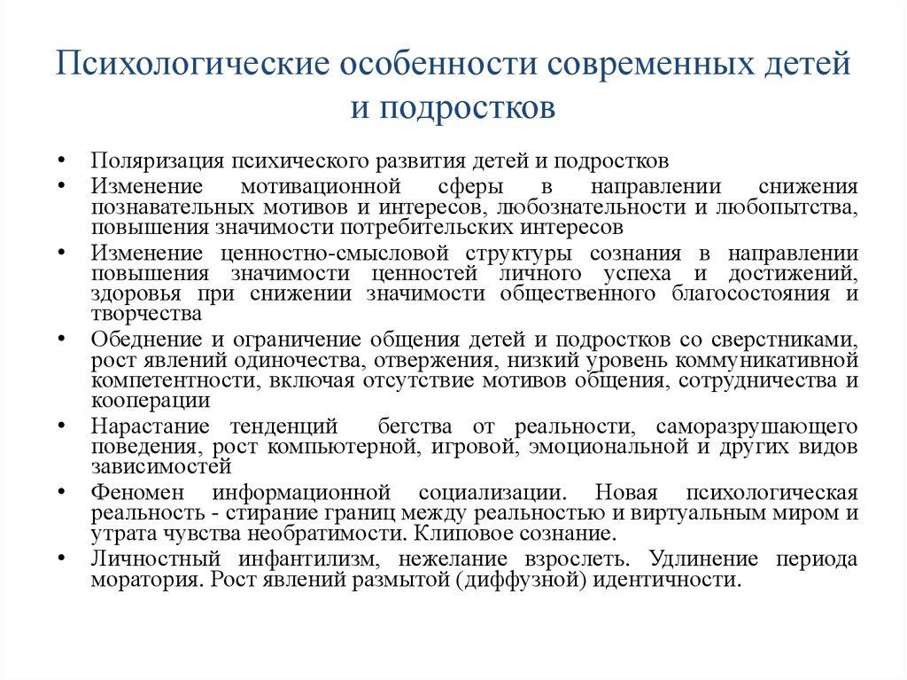 Развитие психических познавательных процессов в подростковом возрасте презентация