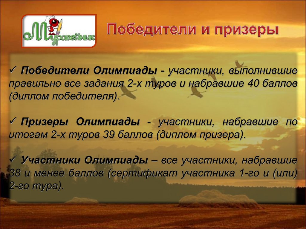 Победители и призеры