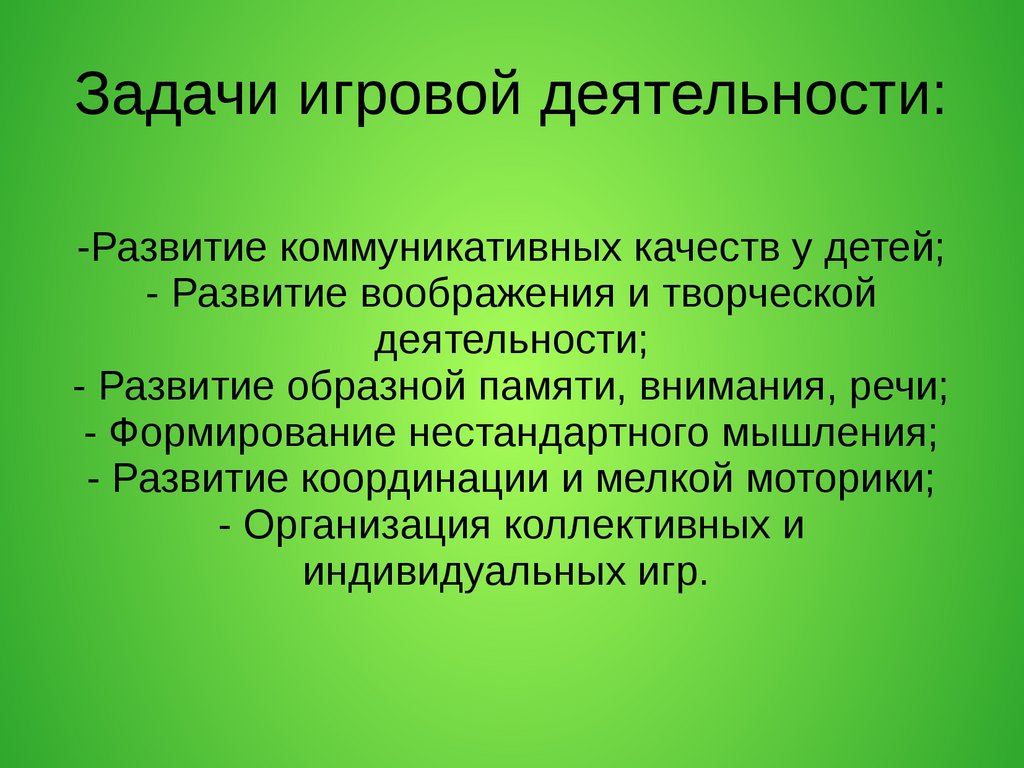 Развитие детского временного коллектива