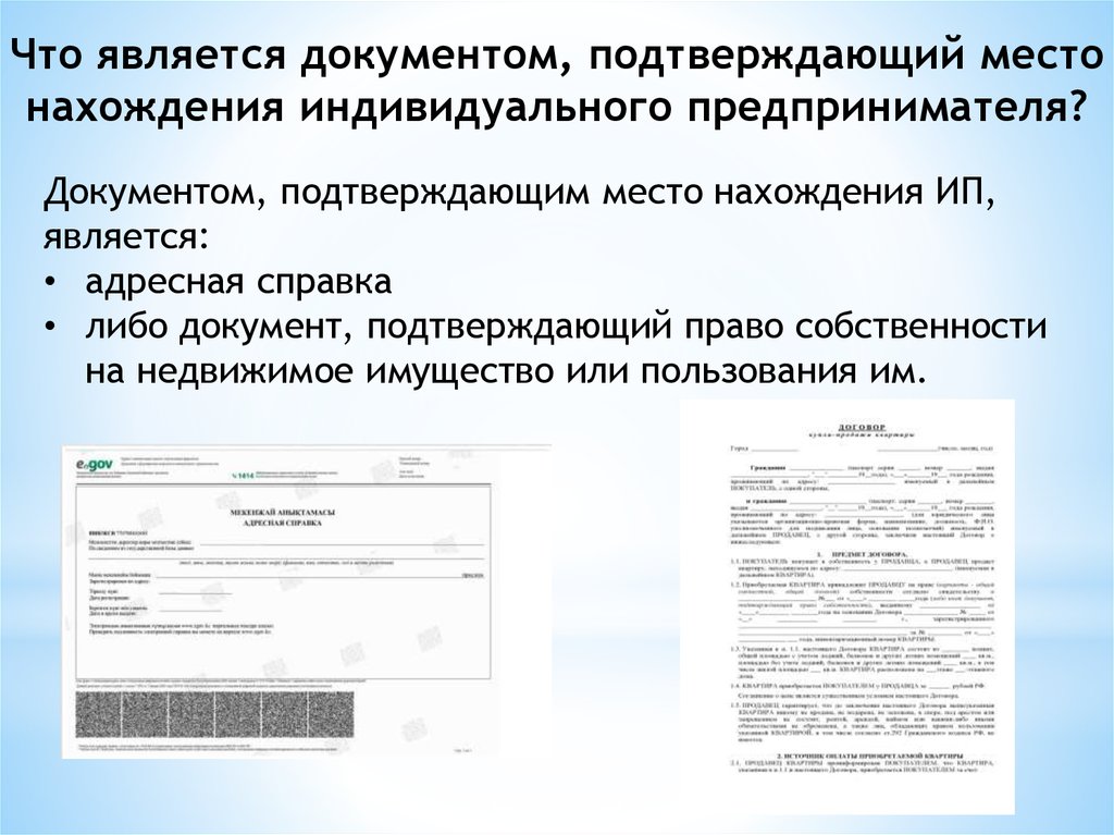 129 фз о регистрации индивидуальных предпринимателей