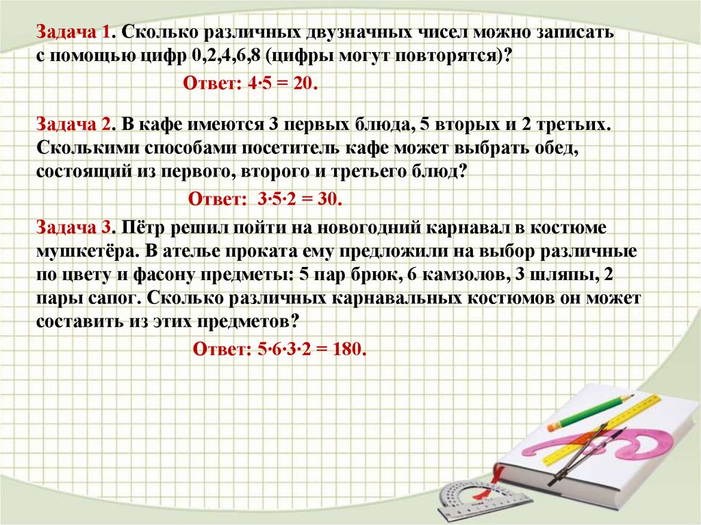 Запиши 5 различных чисел. Сколько различных двузначных чисел можно записать с помощью цифр. Сколько различных двузначных чисел с разными цифрами можно записать. Задача записать число с помощью цифр. Сколько различных двузначных чисел можно записать с помощью цифр 0 , 1,3.