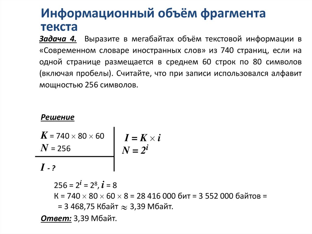 Несжатое растровое изображение размером 64 512 пикселей занимает 32 кб памяти каково максимальное