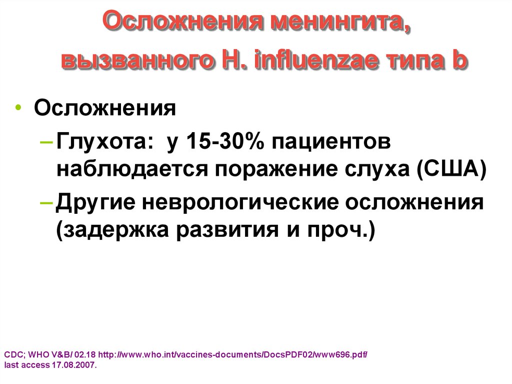 Гемофильная инфекция презентация