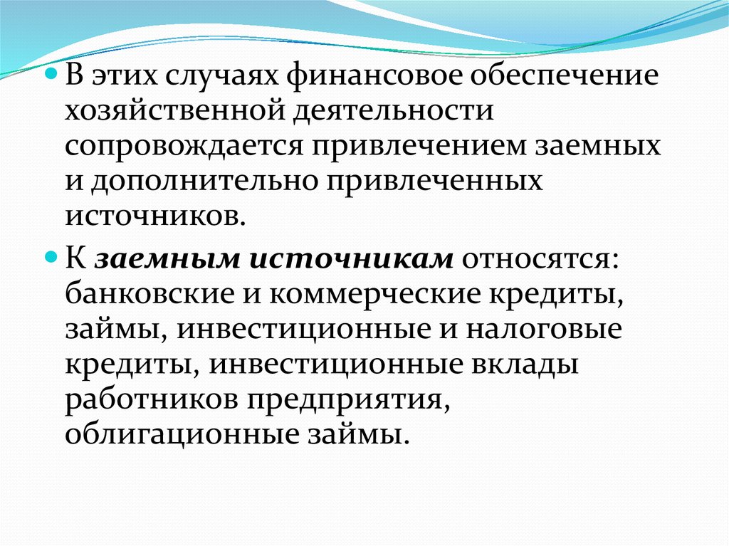 Хозяйственное обеспечение деятельности. Хозяйственное обеспечение. Хозяйственное обеспечение организации это. Хоз обеспечение. Хоз обеспечение функции.