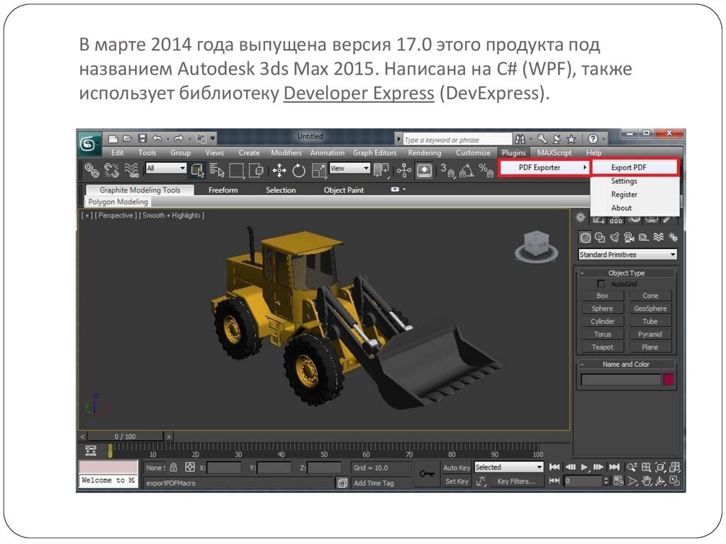 3д моделирование программы бесплатные. 3в студио Макс. Программа 3d Studio Max. Изображения созданные в программе 3d Studio Мах. 3д Макс программа для моделирования.