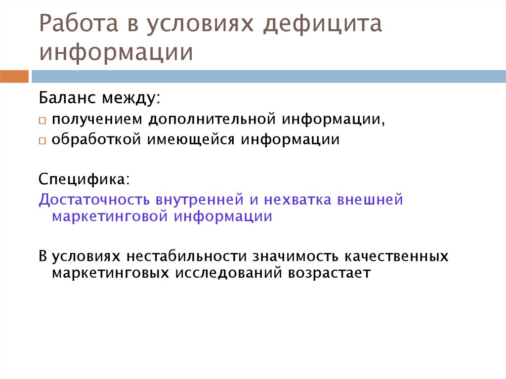 Пример недостатка информации. Недостаточность информации. Дефицит информации. Недостаток информации.