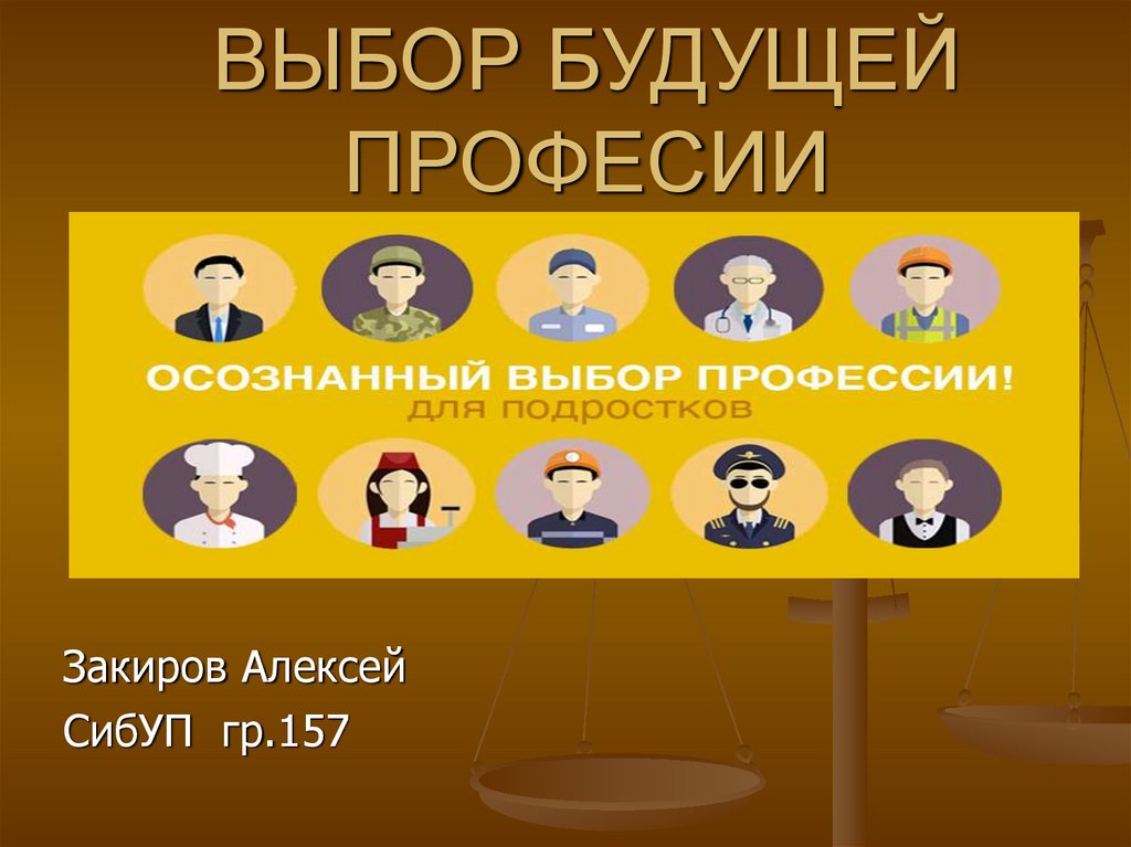 Во время летних каникул продолжается работа по профориентации в МОУ СОШ № 1 р.п.