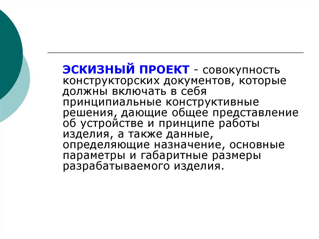 Совокупность работ. Проект это совокупность. Источники в проекте это совокупность. Военный проект это совокупность. Проект это совокупность людей и ресурсов которые.