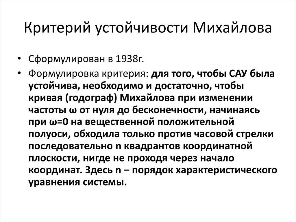 Анализ предельного уровня устойчивости проекта