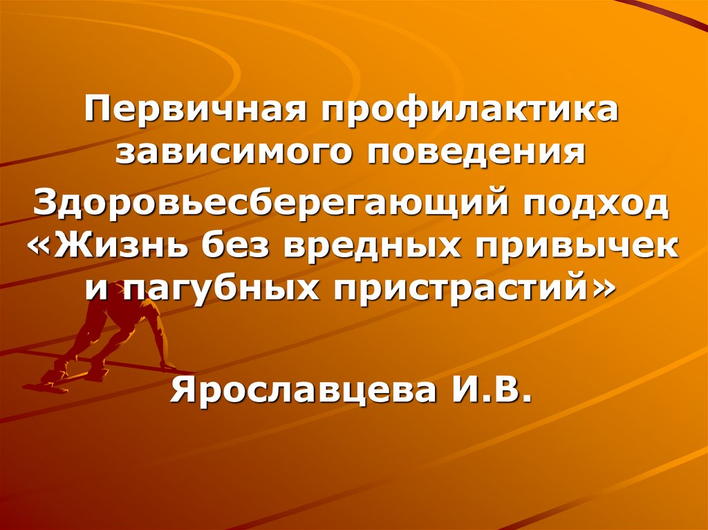 Русский язык физической культуры. Проблемы физической культуры. Проблемы физической культуры в школе. Проблемы физического воспитания. Проблемы урока физической культуры.