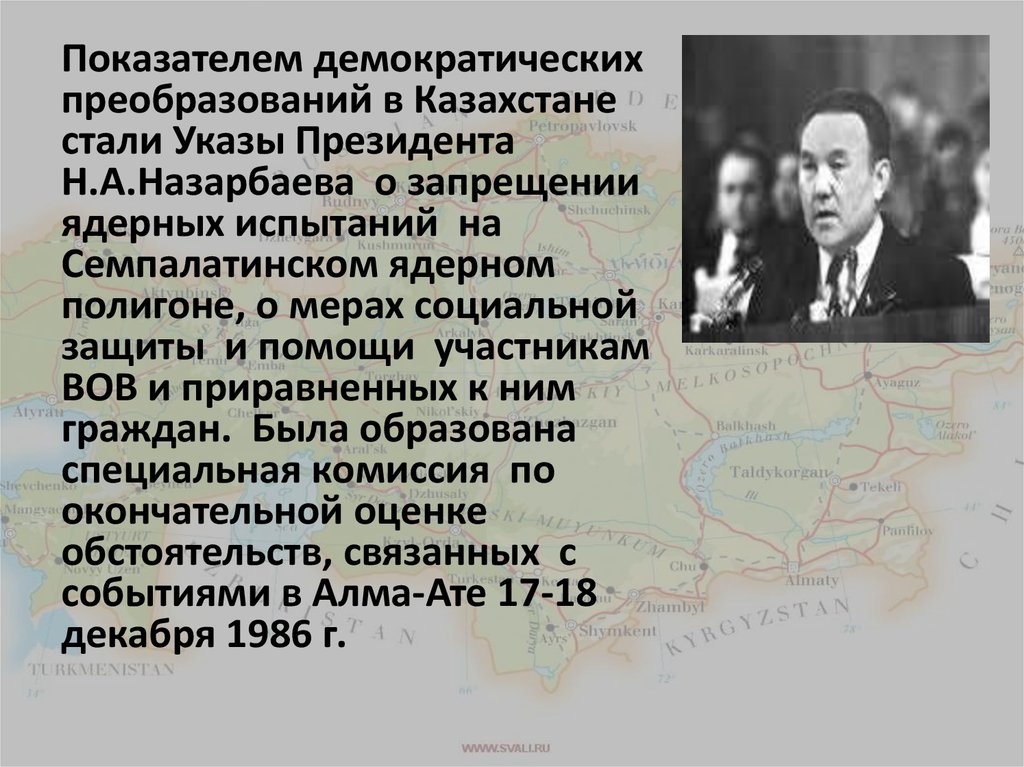 Годы перестройки в казахстане