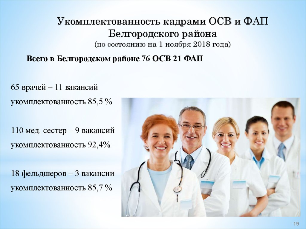 В белгородской области проводится реализация нового социально значимого проекта управление здоровьем