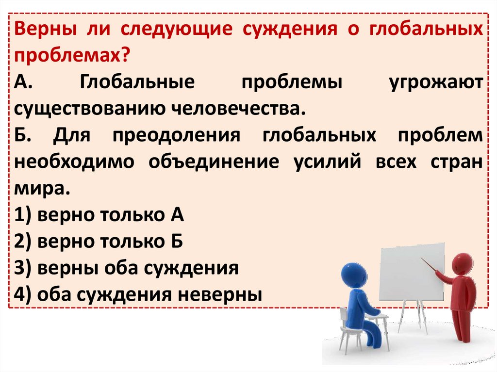 Обществознание 6 класс повторение презентация