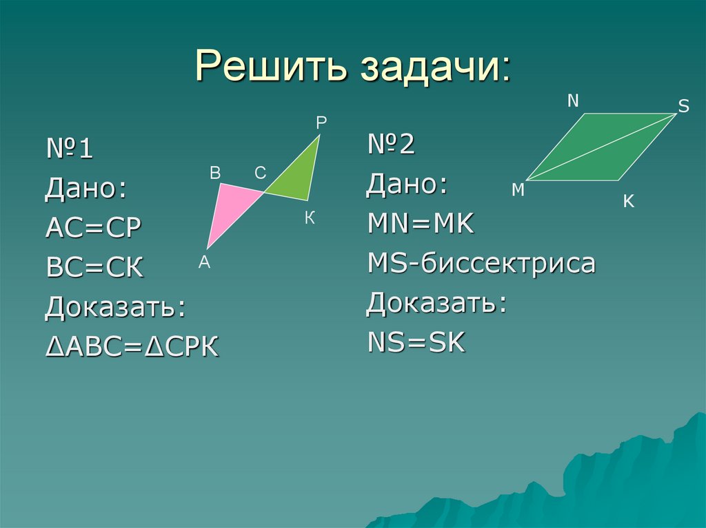 Дано определите вид треугольника