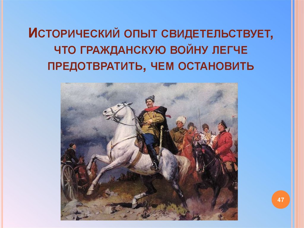 Исторический опыт. Примеры исторического опыта. Исторический опыт своими словами. Исторический опыт свидетельствует что.