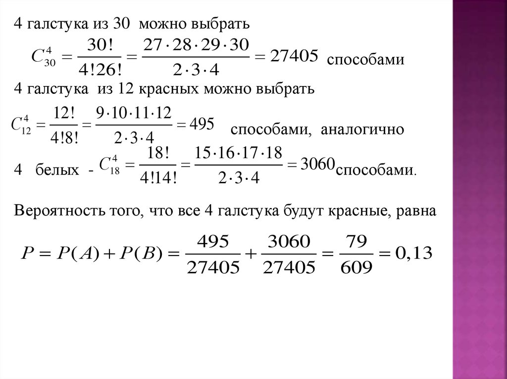 Пользуясь диаграммой эйлера для событий а в с докажите формулу сложения вероятностей для 3 событий