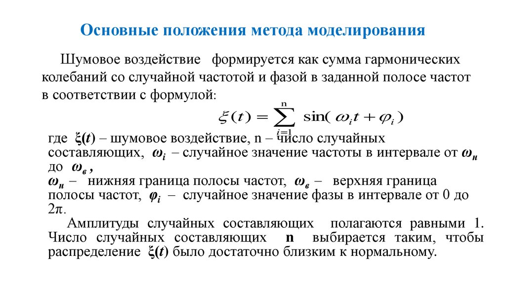 Метод положения