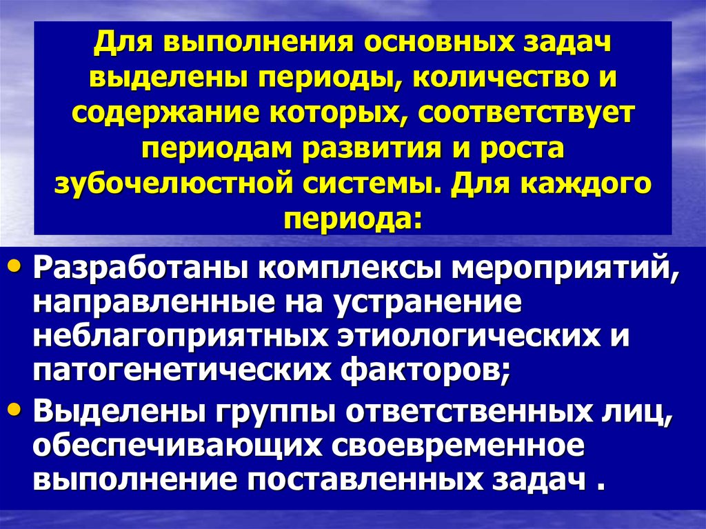 Выделить период