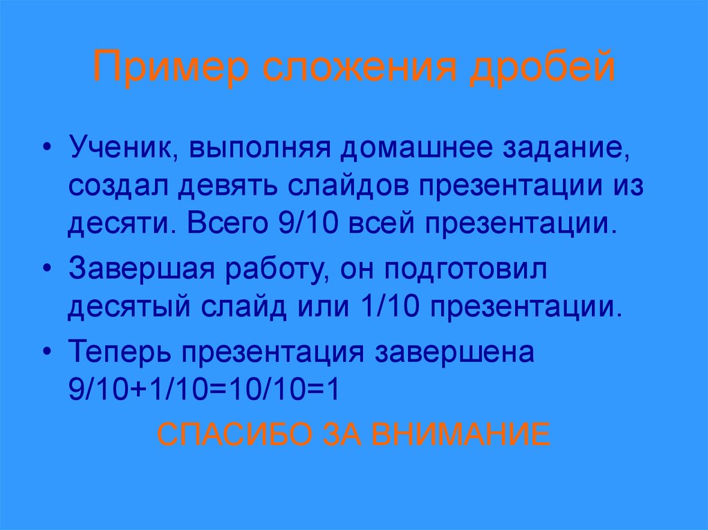 Презентация 10. Презентация 10 Ҳисаи нутқи.