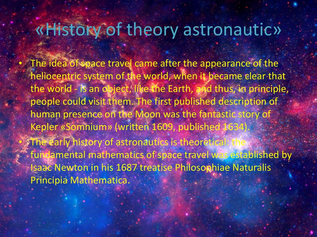 «History of theory astronautic»